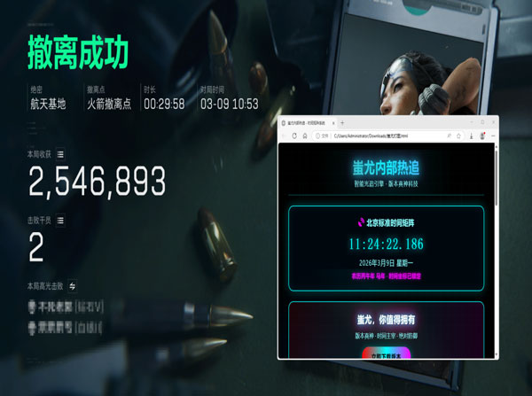三角洲管方辅助软件效果